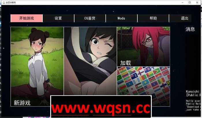 图片[1]-造梦少女游戏火影女忍者训练师 Naruto Kunoichi Trainer v0.271PC+安卓-造梦少女游戏造梦少女游戏网
