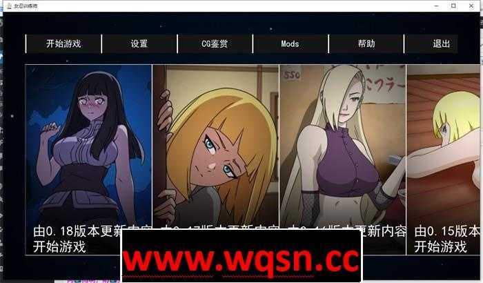 图片[2]-造梦少女游戏火影女忍者训练师 Naruto Kunoichi Trainer v0.271PC+安卓-造梦少女游戏造梦少女游戏网