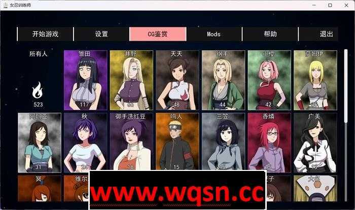 图片[6]-造梦少女游戏火影女忍者训练师 Naruto Kunoichi Trainer v0.271PC+安卓-造梦少女游戏造梦少女游戏网
