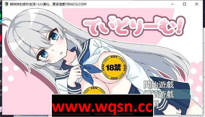 【互动SLG/汉化/像素动态】与妹妹的奇妙生活 精翻汉化版【新作/PC+安卓/400M】-造梦少女游戏造梦少女游戏网