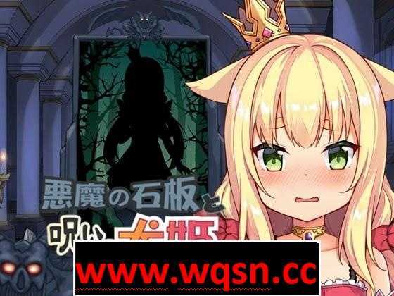 图片[1]-造梦少女游戏【触摸互动SLG/中文/全动态】恶魔石板和被诅咒的狗子公主！V1.07 官中步兵版【更新/PC+安卓/600M】 - 造梦少女游戏网-造梦少女游戏造梦少女游戏网