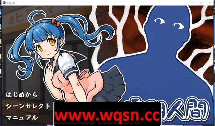 图片[1]-造梦少女游戏【触摸互动SLG/汉化/全动态】透明人间：对便利店女孩的恶作剧 云汉化版+全画廊解锁【新作/PC+安卓/1.2G】 - 造梦少女游戏网-造梦少女游戏造梦少女游戏网