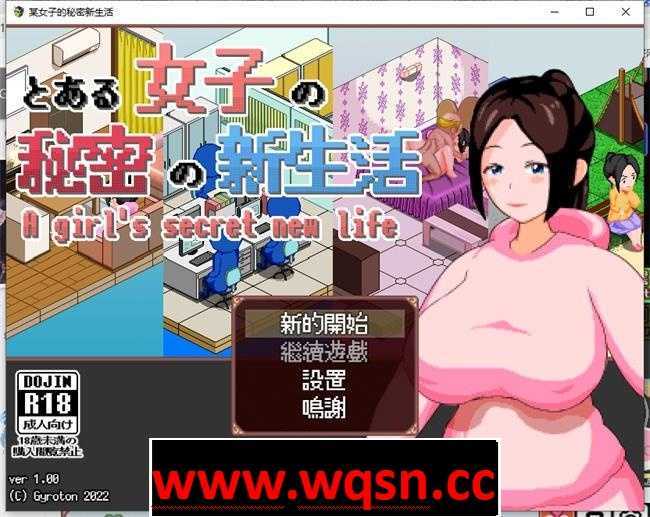 【像素互动SLG/汉化/全动态】某女子的秘密新生活 V1.03 完整精翻汉化版【更新/PC+安卓/300M】-造梦少女游戏造梦少女游戏网