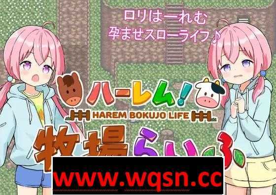 图片[1]-造梦少女游戏【经营SLG/汉化/动态】后宫牧场的孕育生活 V1.3.1 云汉化版+全回想【新作/PC+安卓/2.2G】 - 造梦少女游戏网-造梦少女游戏造梦少女游戏网
