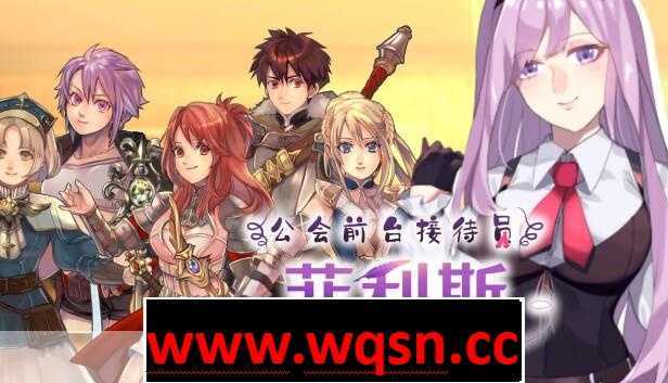 图片[1]-造梦少女游戏【经营RPG】公会前台接待员菲利斯 官方中文步兵版+DLCPC+安卓-造梦少女游戏造梦少女游戏网