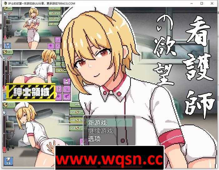 图片[1]-造梦少女游戏【像素互动SLG/全动态】护士的欲望~看護師の欲望 DL正式版【新作/PC+安卓/350M】 - 造梦少女游戏网-造梦少女游戏造梦少女游戏网