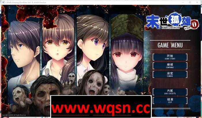 【大型ADV/中文】[ADV/汉化] 末世孤雄 遍地丧尸世界里唯我不被袭击 1-4 PC+安卓汉化版 [多空/9G]-造梦少女游戏造梦少女游戏网