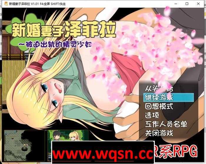 图片[1]-造梦少女游戏【绿帽RPG/中文】新婚妻子泽菲拉 ver1.01 汉化步兵版PC+安卓-造梦少女游戏造梦少女游戏网