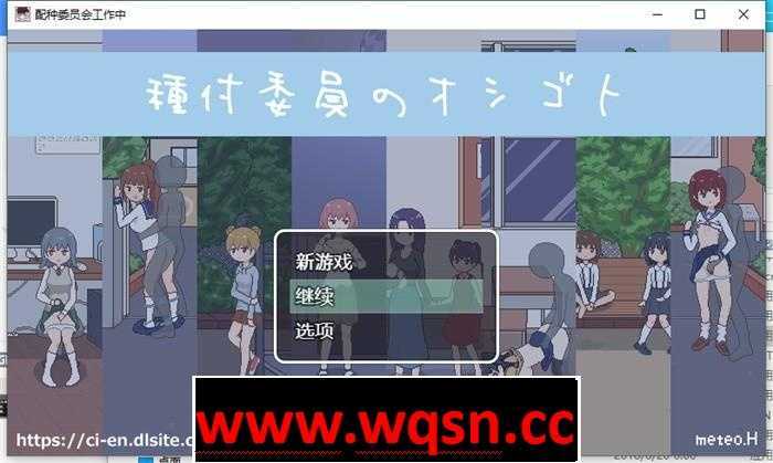 【互动SLG/汉化/动态】[像素风] 配种委员会的工作 精翻汉化版【新汉化/PC+安卓/500M】-造梦少女游戏造梦少女游戏网