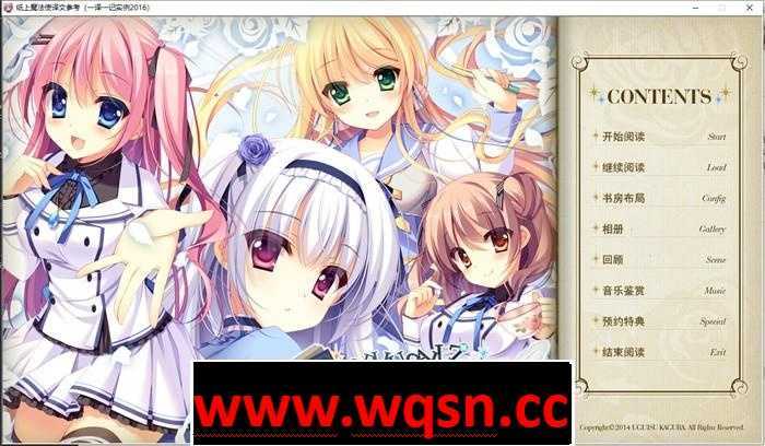 【纯爱GAL/汉化】纸上的魔法使 精翻汉化版+存档+攻略【新汉化/PC+安卓KR/3G】-造梦少女游戏造梦少女游戏网