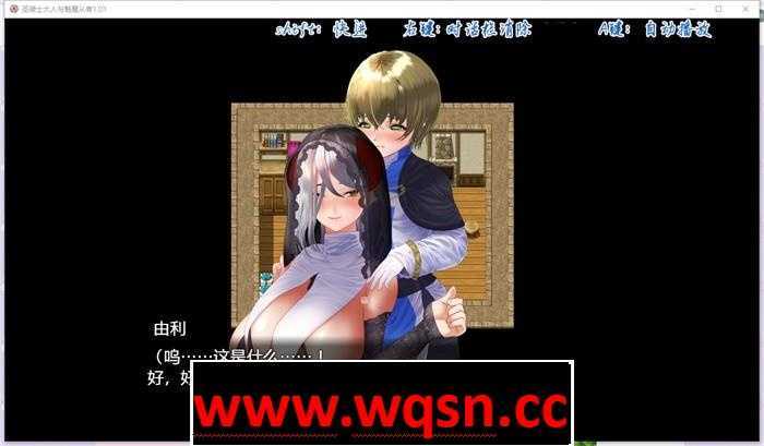 图片[3]-造梦少女游戏【RPG/中文/小马拉大车】圣骑士大人与魅魔从者 V1.01官方中文版+全回想【新作/PC+安卓JOI/1.2G】 - 造梦少女游戏网-造梦少女游戏造梦少女游戏网