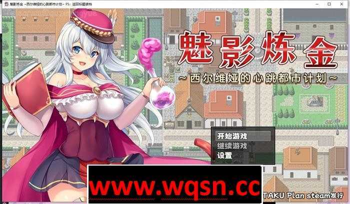 图片[1]-造梦少女游戏[RPG/汉化] 魅影炼金：西尔维娅的心跳都市计划 v1.08 PC+安卓汉化步兵版 [多空/1.7G] - 造梦少女游戏网-造梦少女游戏造梦少女游戏网