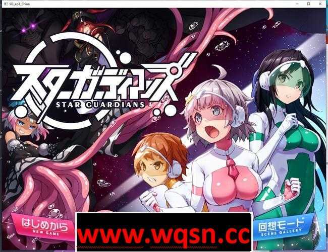 【ADV/中文】地球防卫队！星之守护者！第一章 官方中文版【新作/PC+安卓/900M】-造梦少女游戏造梦少女游戏网