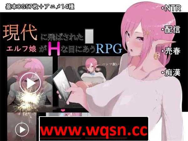图片[1]-造梦少女游戏【爆款RPG/汉化/动态】穿越现代的女精灵遭遇H的RPG 精翻汉化版【新作/PC+安卓/5G】 - 造梦少女游戏网-造梦少女游戏造梦少女游戏网