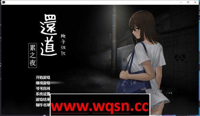 图片[1]-造梦少女游戏【恐怖解谜SLG/汉化/动态】還道-累之夜 v1.10 最新精翻汉化完整版 【更新/PC+安卓/800M】 - 造梦少女游戏网-造梦少女游戏造梦少女游戏网