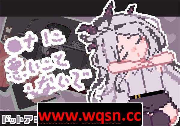 图片[1]-造梦少女游戏【触摸互动SLG/全动态】[像素风]请不要做坏事 DL正式版【新作/PC+安卓/100M】 - 造梦少女游戏网-造梦少女游戏造梦少女游戏网