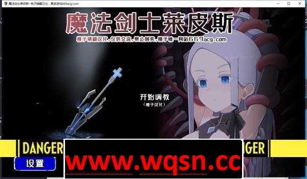 【教育SLG/汉化/全动态】[触手姦]魔法战士莱皮斯 v1.10 完整精翻汉化版【新汉化/PC+安卓/400M】-造梦少女游戏造梦少女游戏网