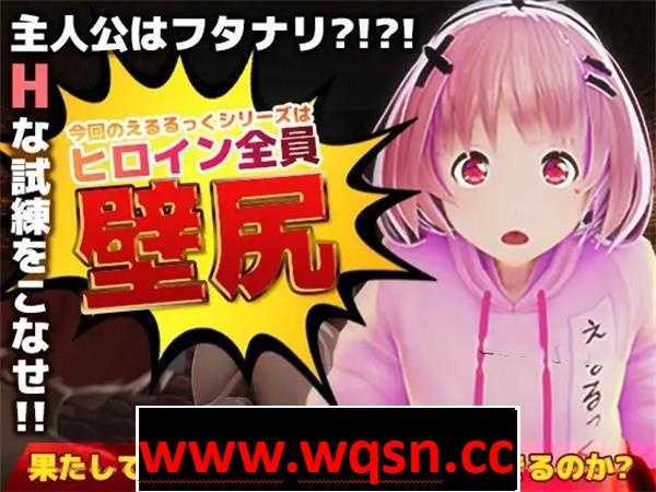 【互动SLG/中文/全动态】[扶她]壁尻之馆 DL官方中文版【新作/PC+安卓/1.2G】-造梦少女游戏造梦少女游戏网