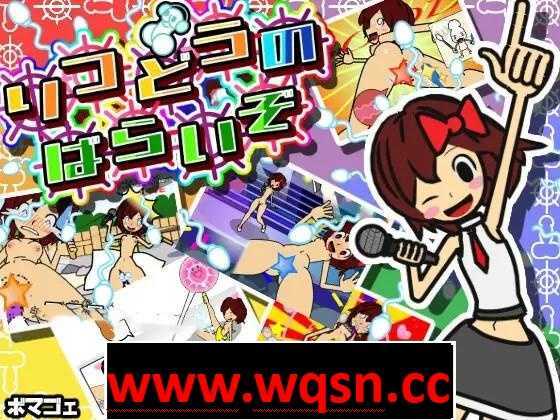 【互动SLG/生肉/全动态】跟着节奏啪啪啪/律動のぱらいぞ DL正式版【新作/PC+安卓/500M】-造梦少女游戏造梦少女游戏网