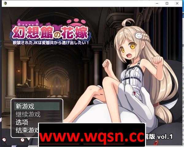 【探索RPG/汉化】幻想館の花嫁 vol.2 汉化PC+安卓-造梦少女游戏造梦少女游戏网
