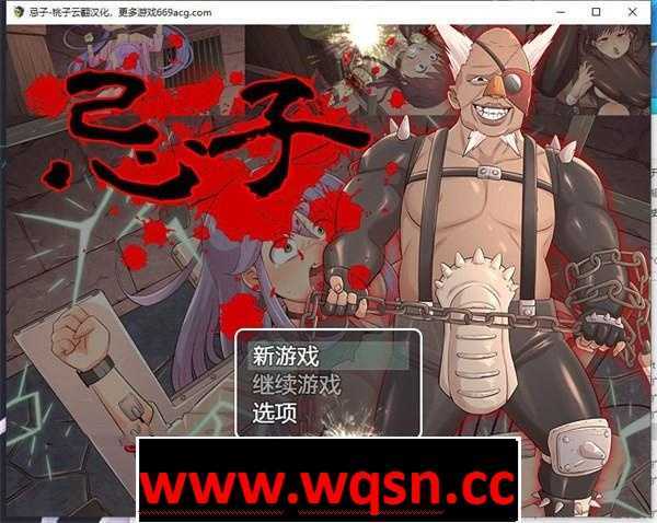 图片[1]-造梦少女游戏【鬼畜RPG/汉化/全动态】[猎奇] 忌子 云翻汉化+原版补丁【新作/PC+安卓/1.6G】 - 造梦少女游戏网-造梦少女游戏造梦少女游戏网