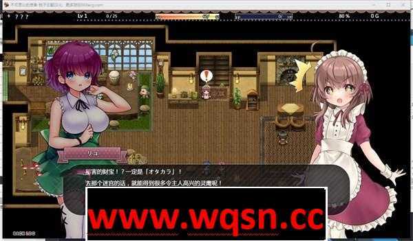 图片[3]-造梦少女游戏利可的神秘差事 リコの不思議なお使い!ver1.46 PC+安卓-造梦少女游戏造梦少女游戏网