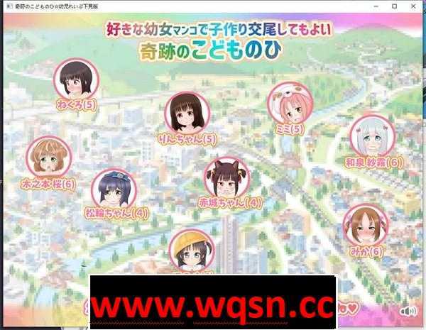【互动SLG/全动态】[铜矿]奇妙的幼儿之日~特别的惊喜礼物 【PC+安卓/600M】-造梦少女游戏造梦少女游戏网