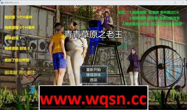 图片[1]-造梦少女游戏【国产RPG/中文/动态】青青草原之老王 V1.3 官方中文步兵版附礼包码【更新/PC+安卓/3.5G】 - 造梦少女游戏网-造梦少女游戏造梦少女游戏网
