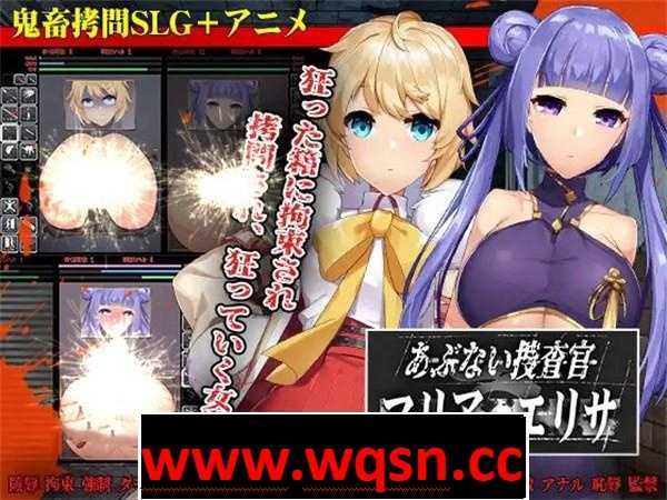 图片[1]-造梦少女游戏【教育SLG/汉化/全动态】[重口]危险的搜查官玛丽亚和艾丽莎 云翻汉化修复版【更新/PC+安卓/1.4G】 - 造梦少女游戏网-造梦少女游戏造梦少女游戏网
