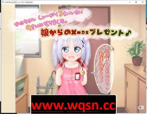 【互动SLG/汉化/全动态】[铜矿]加奈子(９岁)小学三年级 云翻汉化版【PC+安卓/260M】-造梦少女游戏造梦少女游戏网