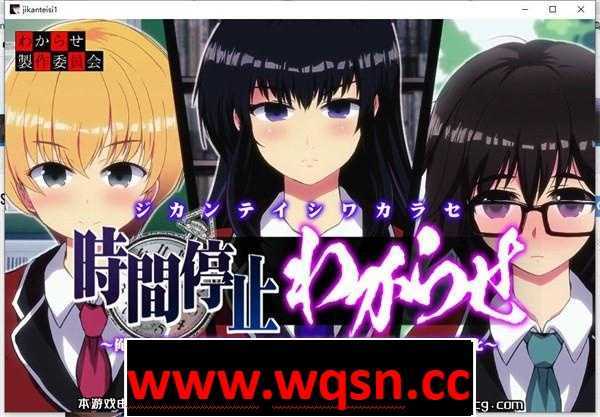 【拔作ADV/汉化】时间停止~把毁掉我人生的全部变成RBQ 云翻汉化+全CG【PC+安卓/1.4G】-造梦少女游戏造梦少女游戏网