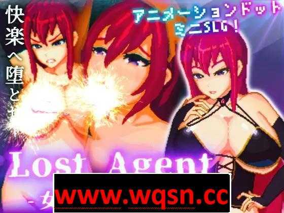 Lost Agent-女间谍败北 DL正式版【新作/PC+安卓/220M】-造梦少女游戏造梦少女游戏网