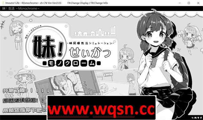 图片[1]-造梦少女游戏【互动SLG/中文/动态】妹妹同居生活 Ver2.03 官方中文步兵最终版+存档【PC+安卓/600M】 - 造梦少女游戏网-造梦少女游戏造梦少女游戏网
