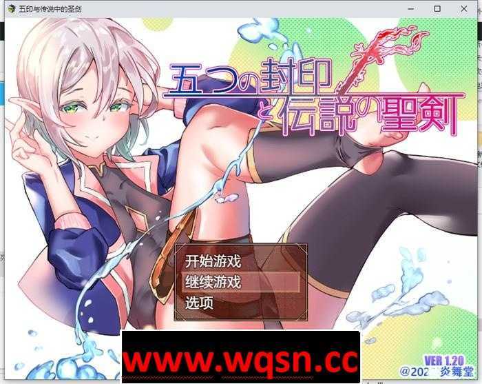图片[1]-造梦少女游戏【日系RPG/汉化】五印与传说中的圣剑 V1.20 汉化作弊版+存档【PC+安卓/1.4G】 - 造梦少女游戏网-造梦少女游戏造梦少女游戏网