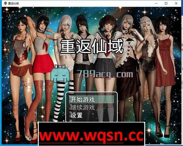 【国产RPG/中文】重回仙域 Ver2.0 官方网汉化版★中文配音【PC+安卓/4G】-造梦少女游戏造梦少女游戏网