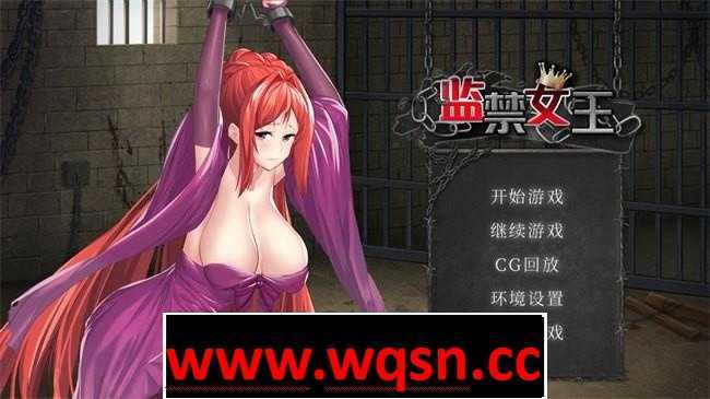 【互动SLG/中文】 监禁女王:Imprisoned Queen 官方中文步兵版-造梦少女游戏造梦少女游戏网