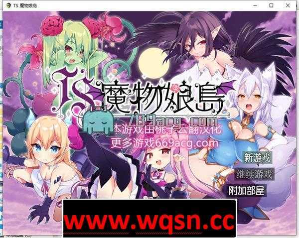 TS魔物娘岛 TS魔物娘島 The Isle of TS Monster Girls 汉化版 RPG游戏-造梦少女游戏造梦少女游戏网