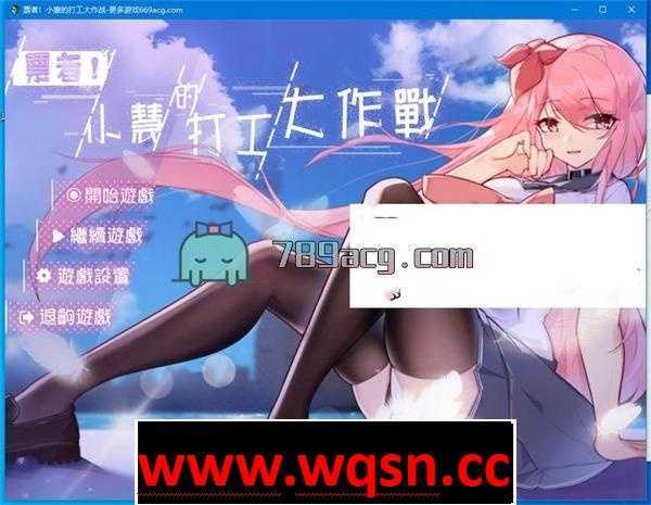 【RPG/中文】票者!小惠的打工大作战 STEAM官方中文步兵版【PC+安卓/1G】 - 造梦少女游戏网-造梦少女游戏造梦少女游戏网