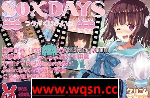 【3D互动/生肉】S○XDAYS ~つうがくじかんVR~ DL正式版【PC+安卓/600M】 - 造梦少女游戏网-造梦少女游戏造梦少女游戏网