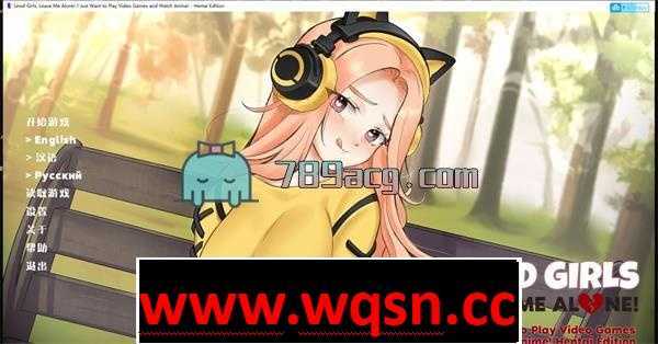 【互动SLG/中文】离我远点,菇凉! Lewd Girls, Leave Me Alone!【PC+安卓JOI/200M】 - 造梦少女游戏网-造梦少女游戏造梦少女游戏网