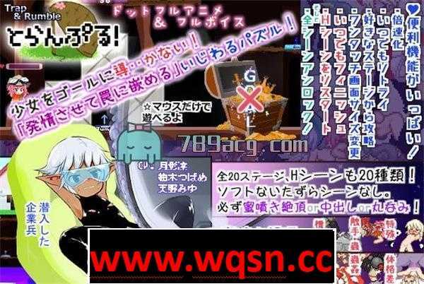 【互动SLG/像素风】大乱: とらんぷる! Trample! DL正式版【PC+安卓/100M】 - 造梦少女游戏网-造梦少女游戏造梦少女游戏网