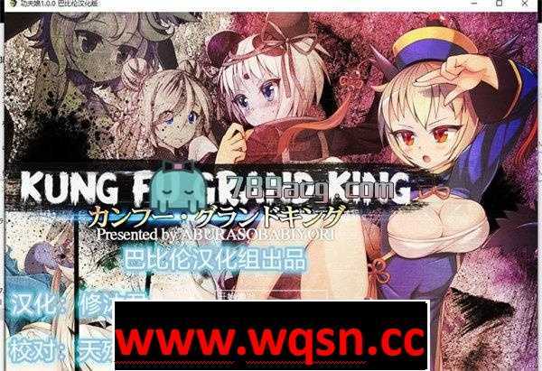 【RPG+SLG/动态】功夫之王蓝莓 完整汉化版【PC+安卓/1G】-造梦少女游戏造梦少女游戏网