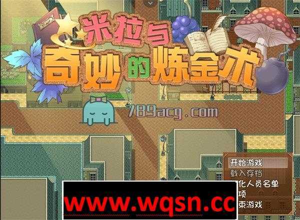 【RPG/中文/动态】米拉和神奇的大diao炼金术!官方中文步兵版【PC+安卓JOI/1G】 - 造梦少女游戏网-造梦少女游戏造梦少女游戏网