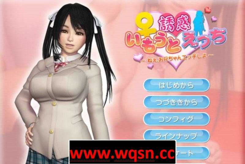【3D互动/全动态】我的欧尼酱才不会被诱惑呢!DL破解汉化版【PC+安卓KR/420M】 - 造梦少女游戏网-造梦少女游戏造梦少女游戏网