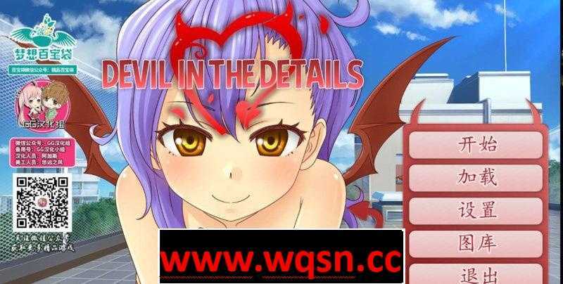 【2D手绘/汉化】附身之战 Devil In The Details 精翻汉化完结版 【PC+安卓/1.8G】-造梦少女游戏造梦少女游戏网