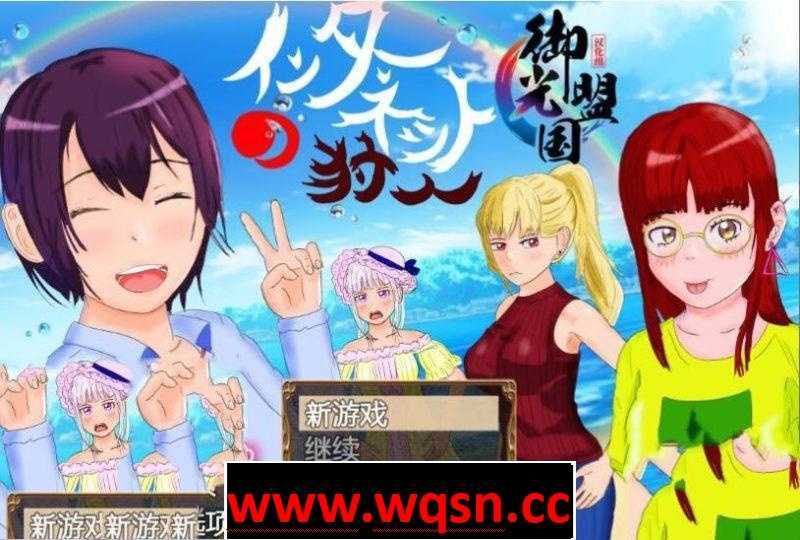 图片[1]-造梦少女游戏【养成RPG/汉化/高自由】网络猎人-纯爱NTR物语 精翻汉化版【CV/PC+安卓/3G】 - 造梦少女游戏网-造梦少女游戏造梦少女游戏网
