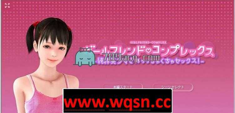 【3D互动/全动态】我那自卑的白虎女朋友!DL正式版【PC+安卓KR/2.3G】 - 造梦少女游戏网-造梦少女游戏造梦少女游戏网