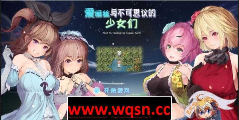 【ARPG/汉化/全动态】爱丽丝与不可思议的少女们 V1.23 精翻汉化版【PC+安卓JOI/1G】-造梦少女游戏造梦少女游戏网