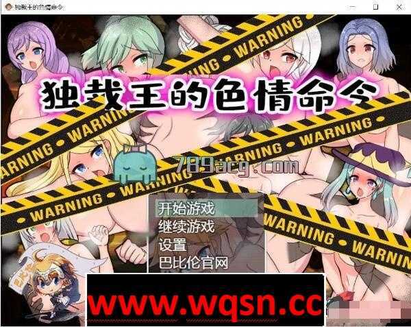 【和风RPG/汉化】独裁王的昏庸指令精翻汉化版【PC+安卓/700M】-造梦少女游戏造梦少女游戏网