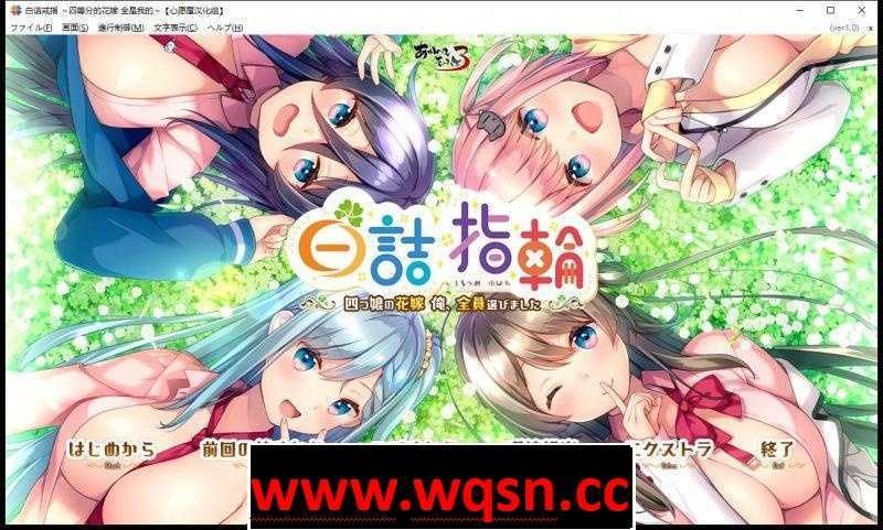 图片[1]-造梦少女游戏[ADV汉化/后宫] 白诘戒指~四等分的花嫁 精翻汉化版+全CG存档 [2.6G]PC+安卓KR模拟器 - 造梦少女游戏网-造梦少女游戏造梦少女游戏网